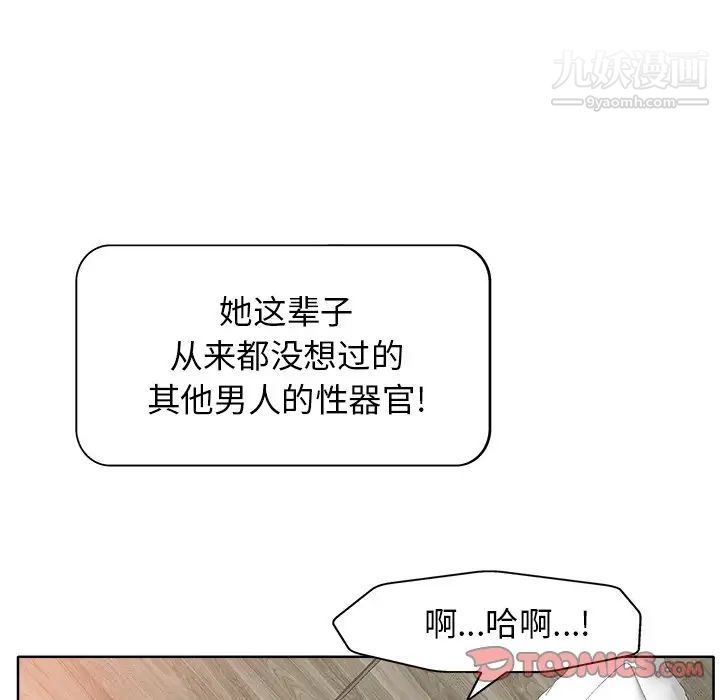 当真爱找上门来第11话