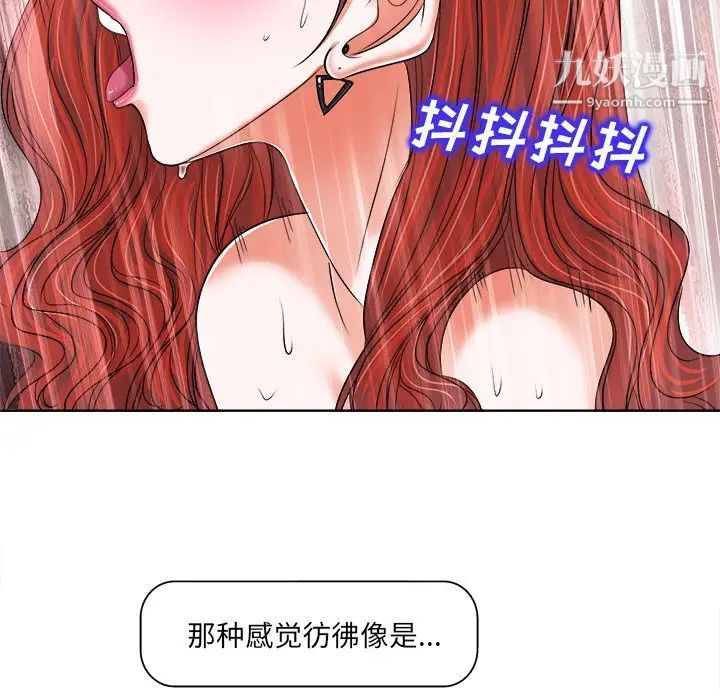 当真爱找上门来第11话