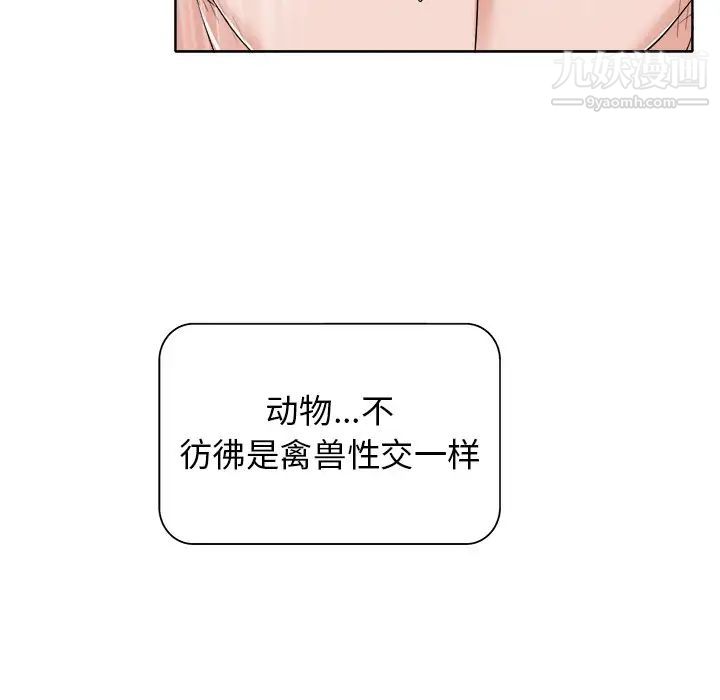 当真爱找上门来第11话