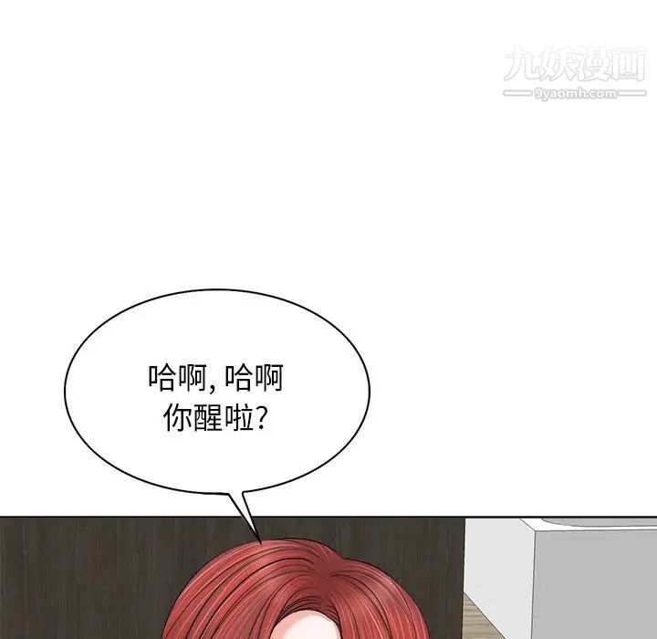 当真爱找上门来第11话