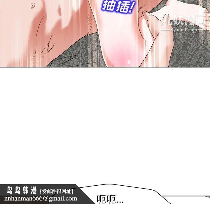 当真爱找上门来第11话