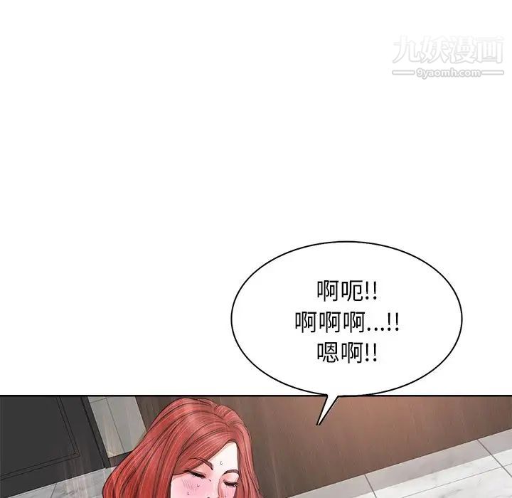当真爱找上门来第11话