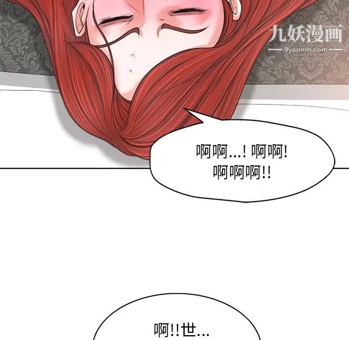当真爱找上门来第11话