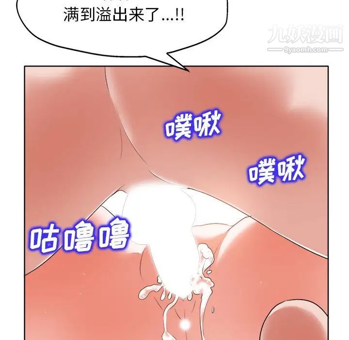 当真爱找上门来第11话