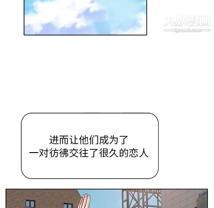 当真爱找上门来第11话