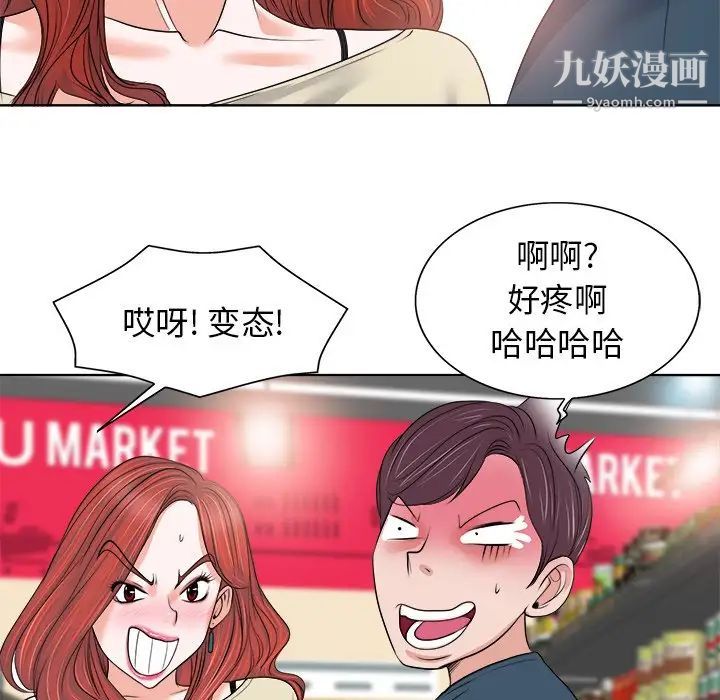 当真爱找上门来第12话