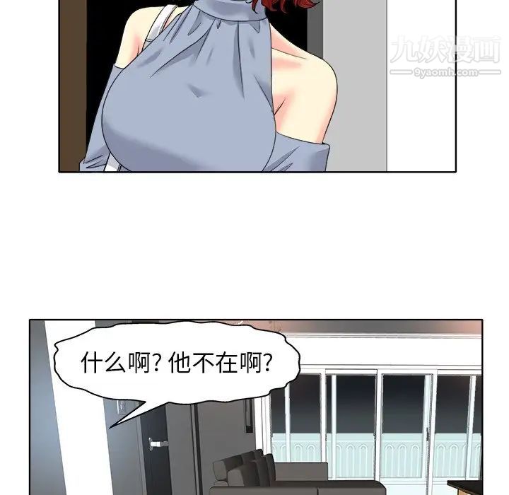 当真爱找上门来第13话