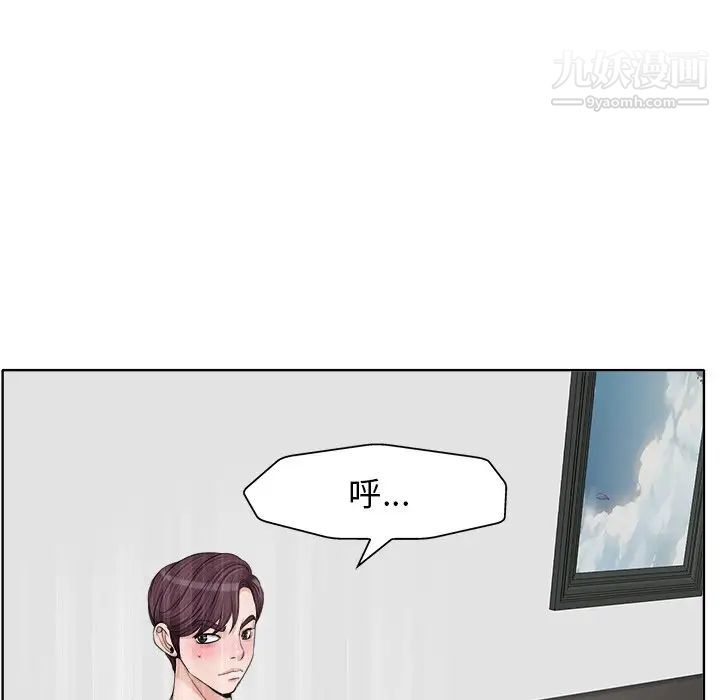 当真爱找上门来第16话