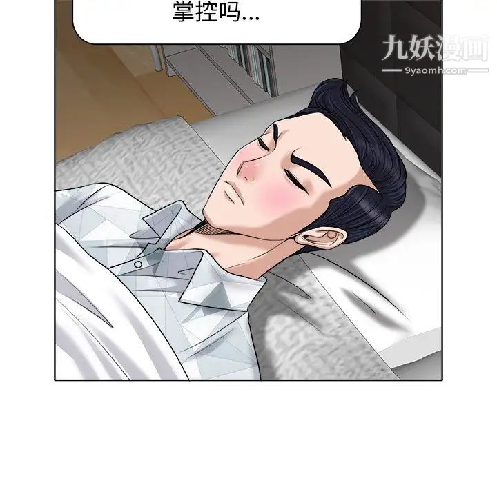 当真爱找上门来第17话
