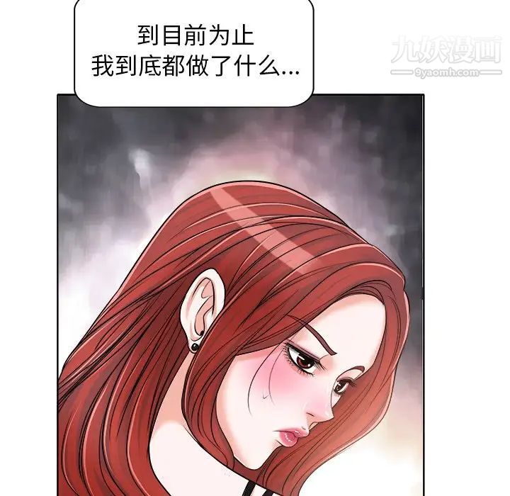 当真爱找上门来第17话
