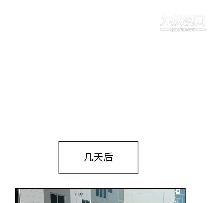 当真爱找上门来第18话