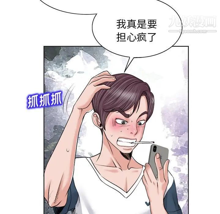 当真爱找上门来第18话