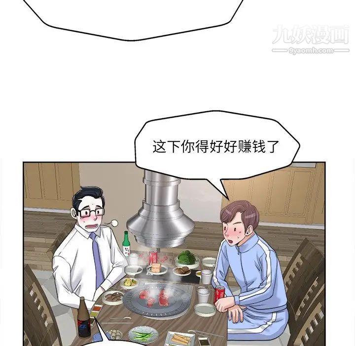 当真爱找上门来第18话
