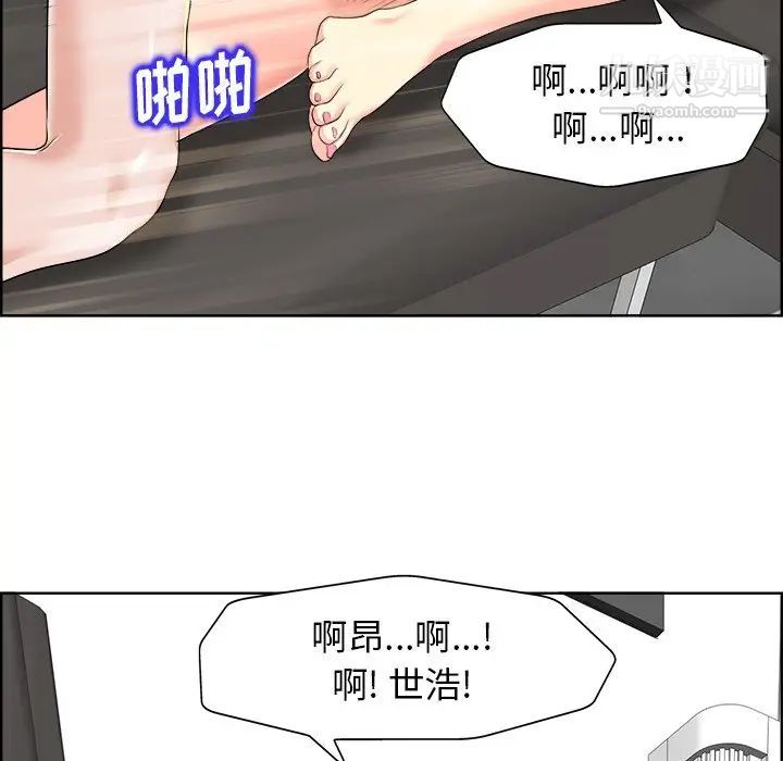 当真爱找上门来第18话