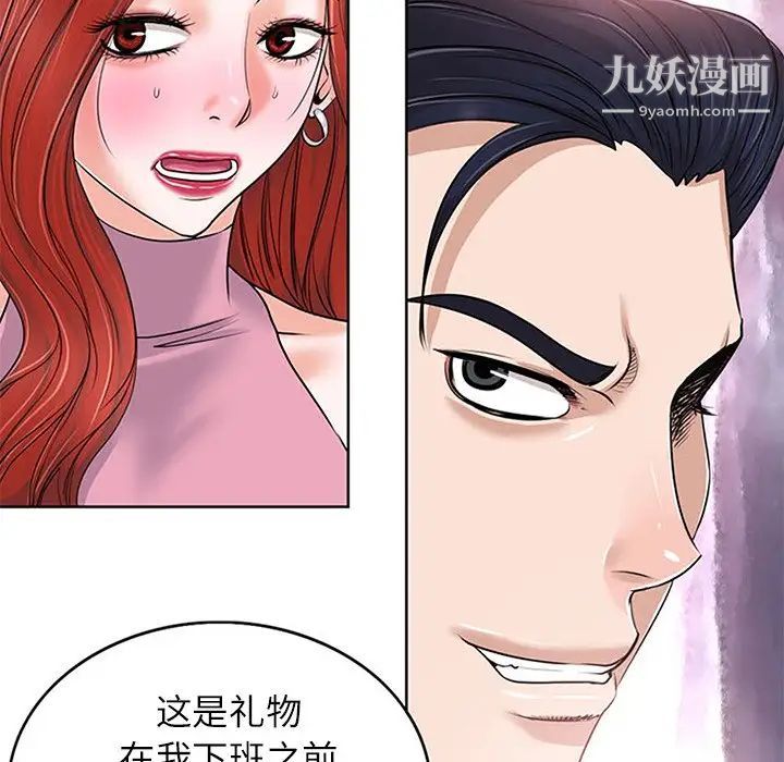 当真爱找上门来第20话