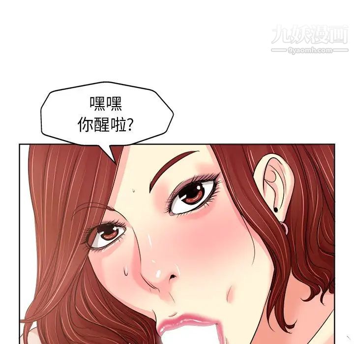 当真爱找上门来第20话