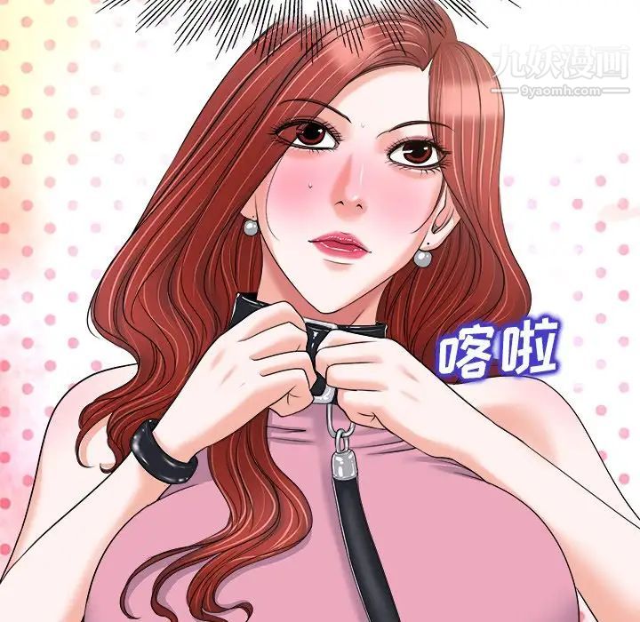 当真爱找上门来第21话