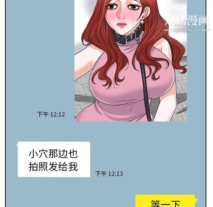 当真爱找上门来第21话
