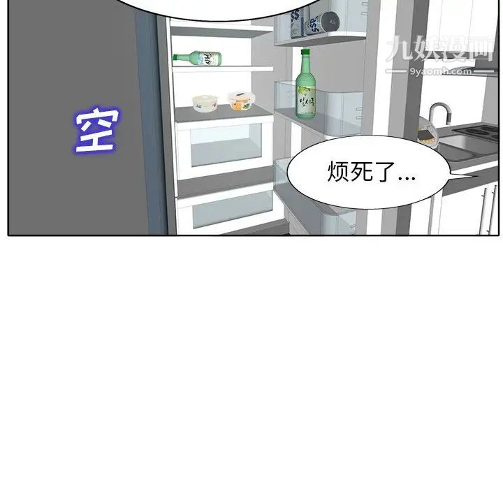 当真爱找上门来第21话