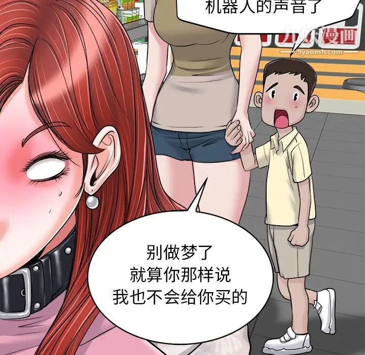 当真爱找上门来第21话