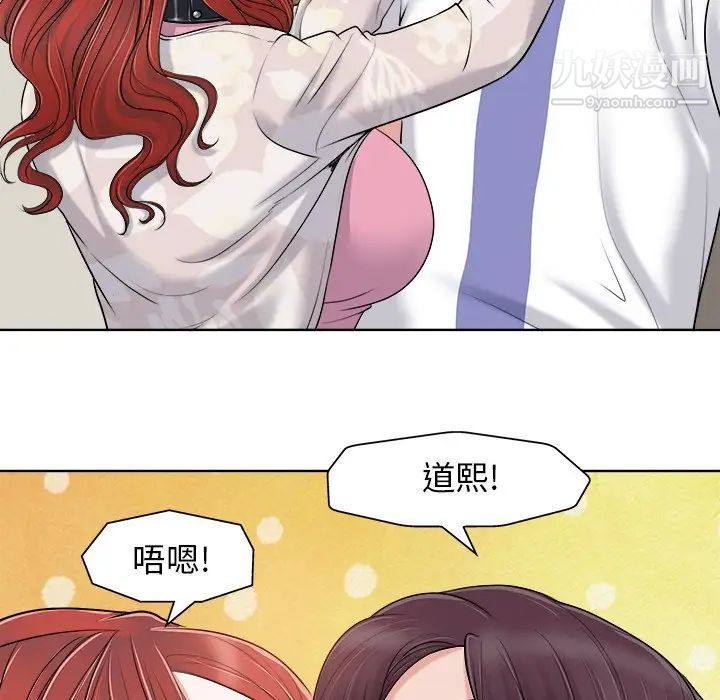 当真爱找上门来第22话