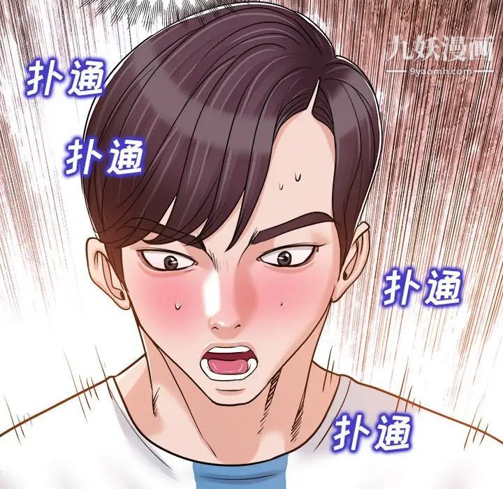 当真爱找上门来第23话