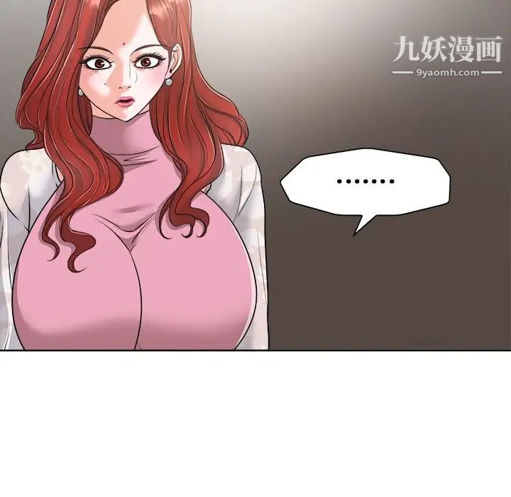 当真爱找上门来第25话