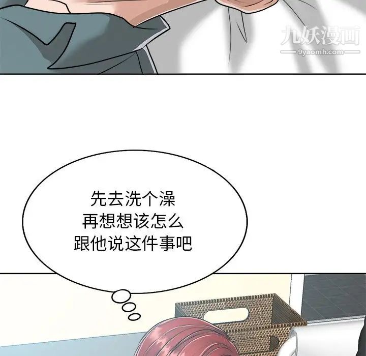 当真爱找上门来第25话