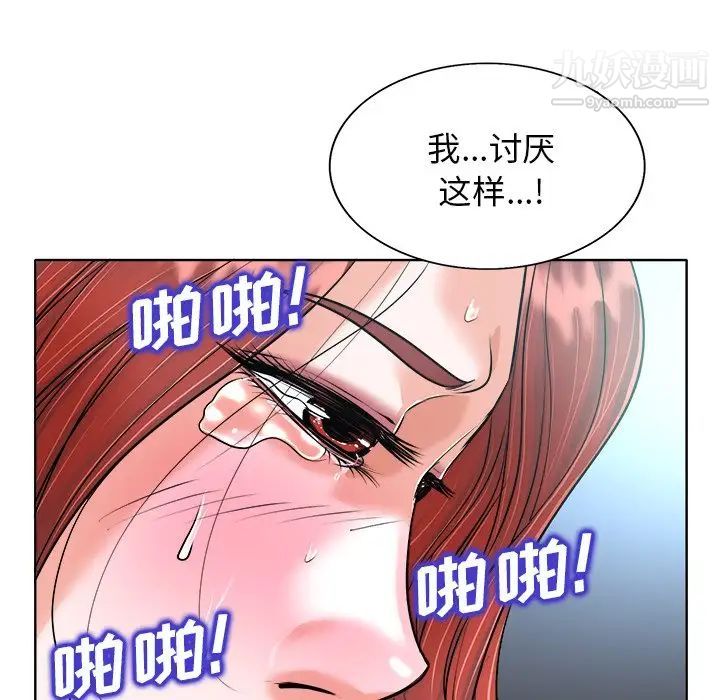 当真爱找上门来第25话