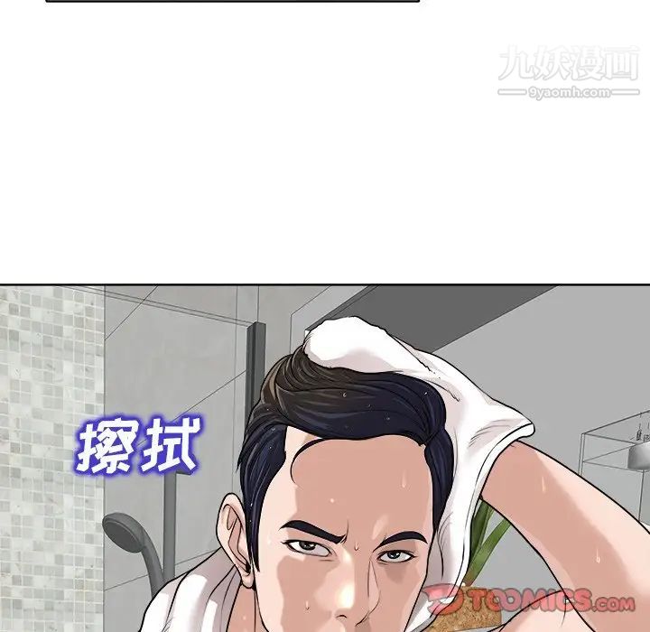 当真爱找上门来第25话