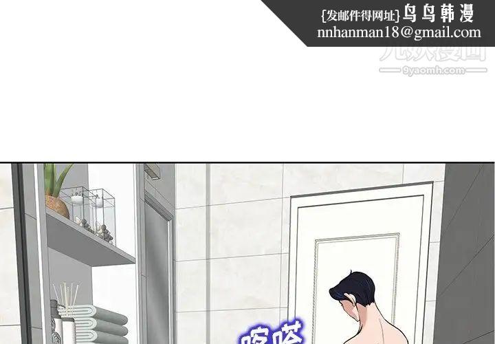 当真爱找上门来第26话