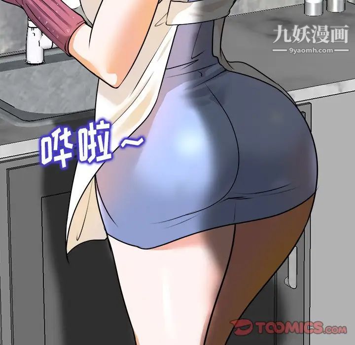 当真爱找上门来第26话