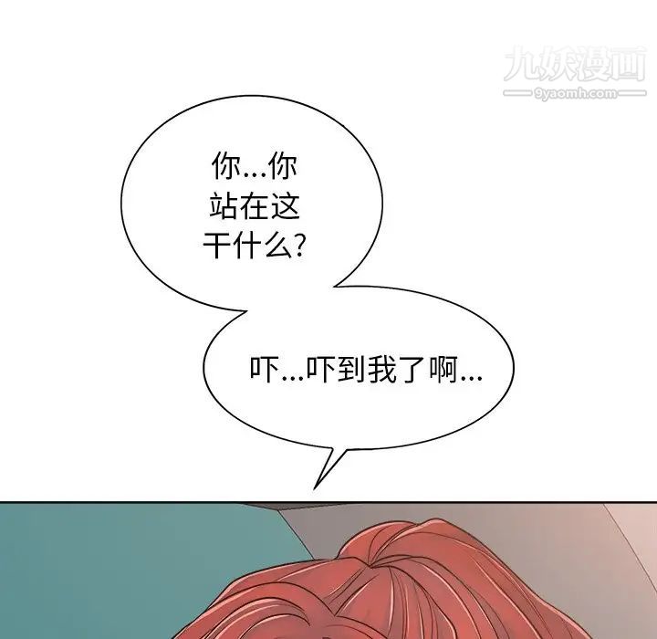 当真爱找上门来第26话