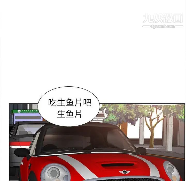 当真爱找上门来第26话