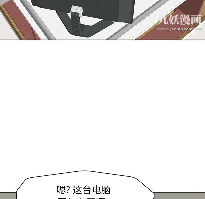 当真爱找上门来第26话