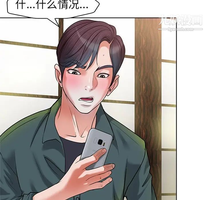 当真爱找上门来第28话