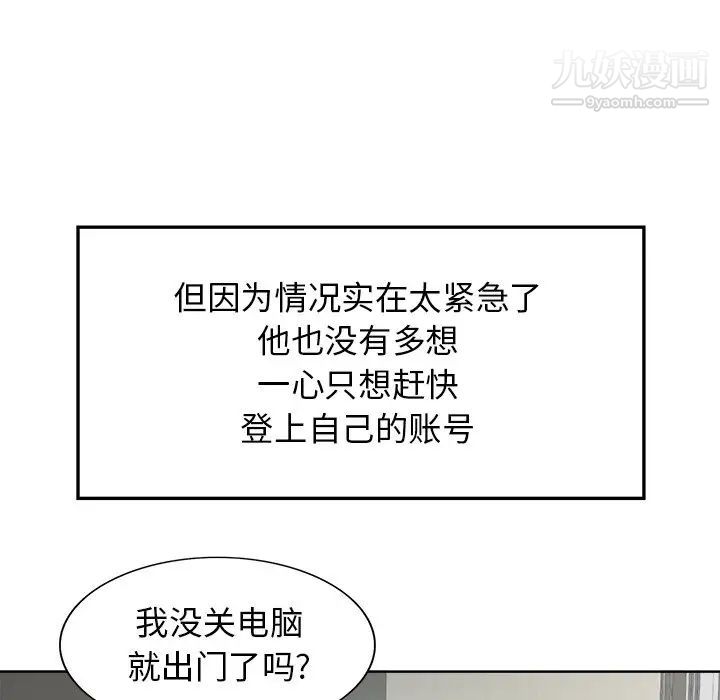 当真爱找上门来第28话