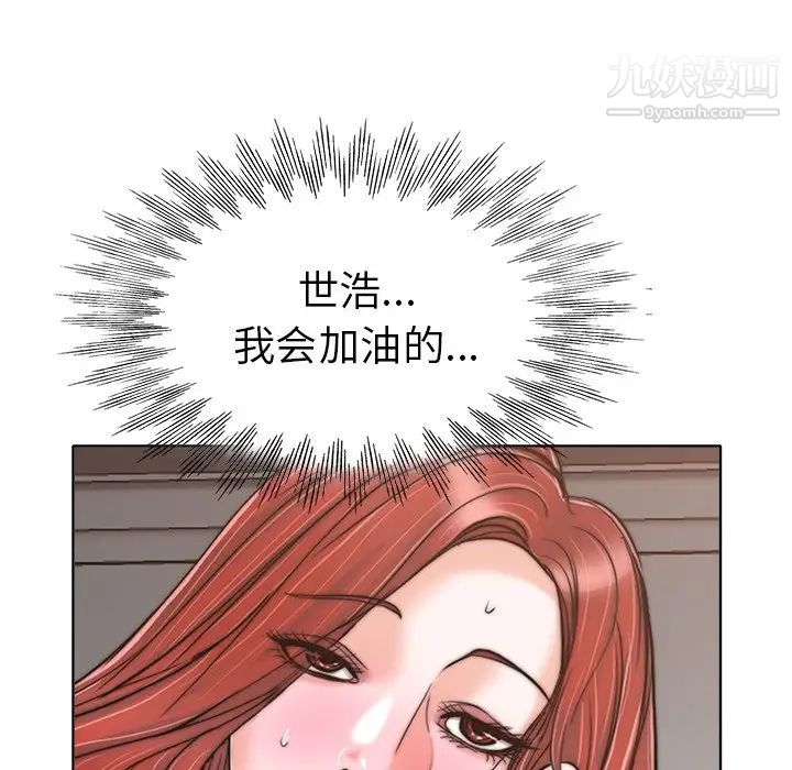 当真爱找上门来第28话