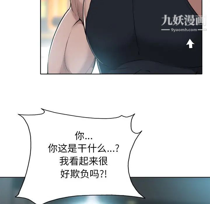 当真爱找上门来第28话