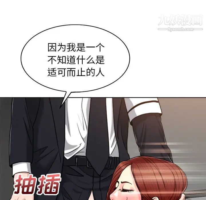 当真爱找上门来第30话