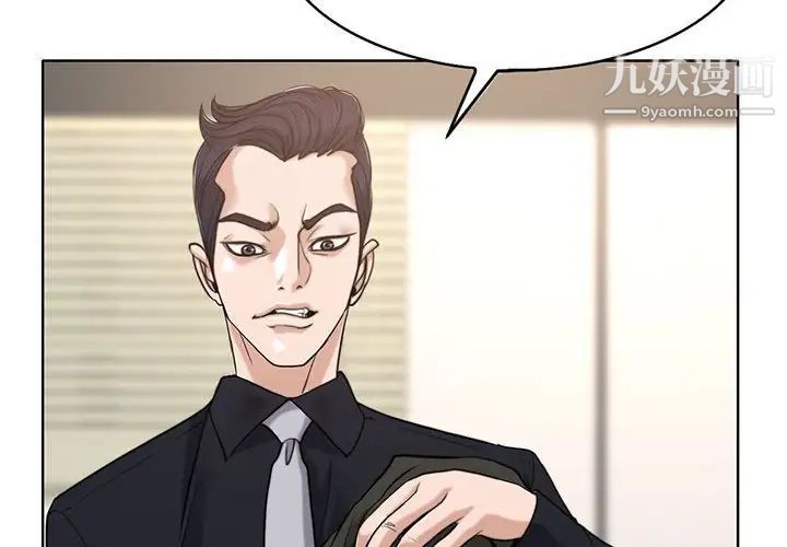 当真爱找上门来第32话
