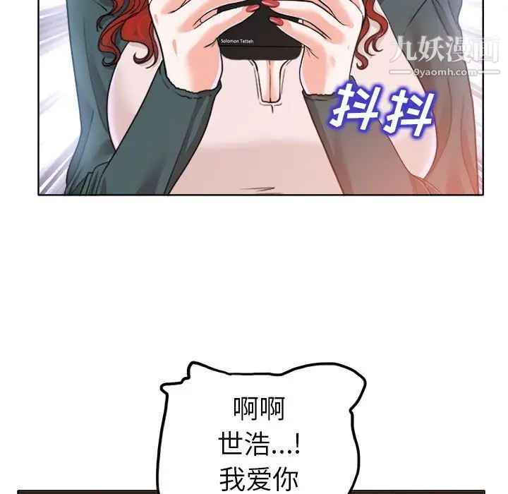 当真爱找上门来第32话