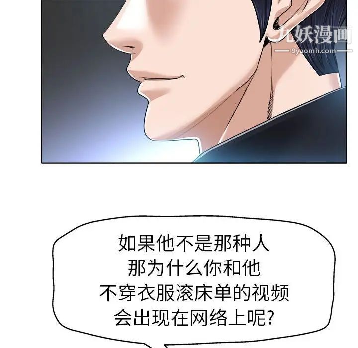 当真爱找上门来第32话