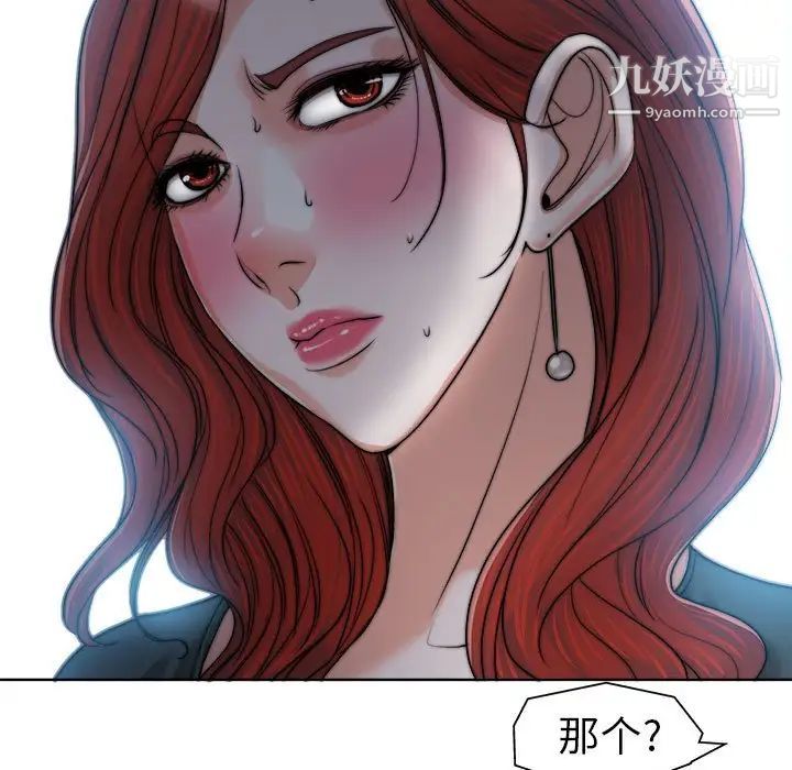 当真爱找上门来第32话