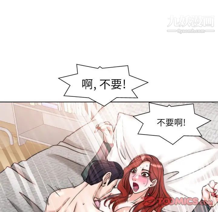 当真爱找上门来第32话