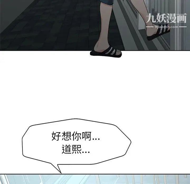 当真爱找上门来第33话