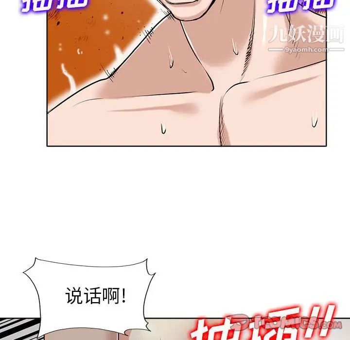 当真爱找上门来第33话