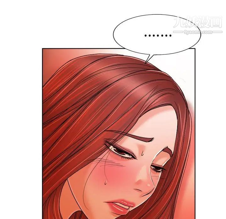 当真爱找上门来第33话