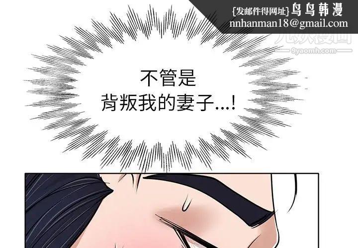 当真爱找上门来第36话