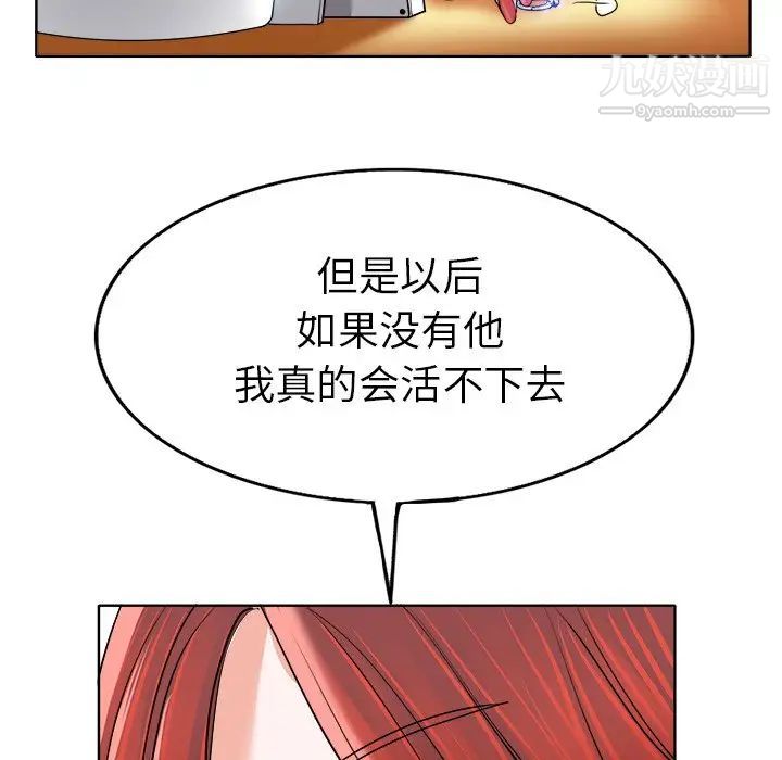 当真爱找上门来第36话